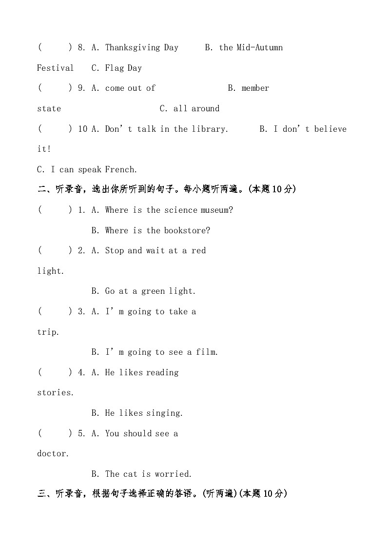 六年级英语小升初模拟试卷（十）（人教PEP，有答案，有听力音频及听力材料）02