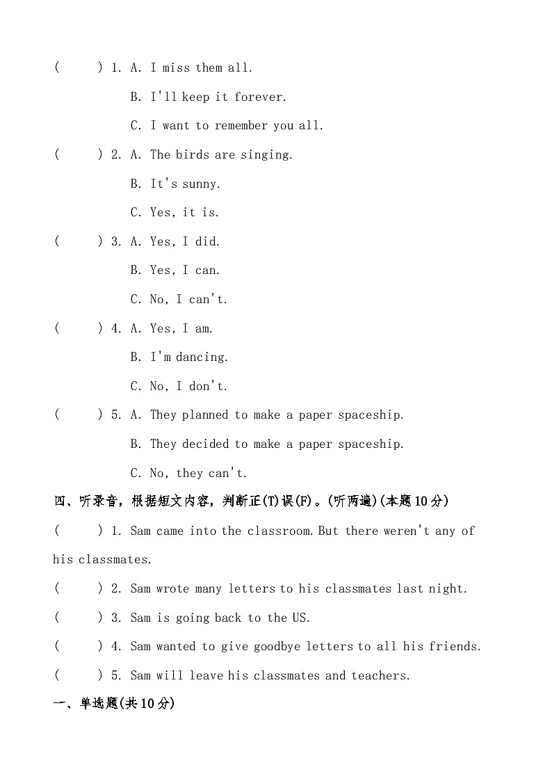 六年级英语小升初模拟试卷（十）（人教PEP，有答案，有听力音频及听力材料）03