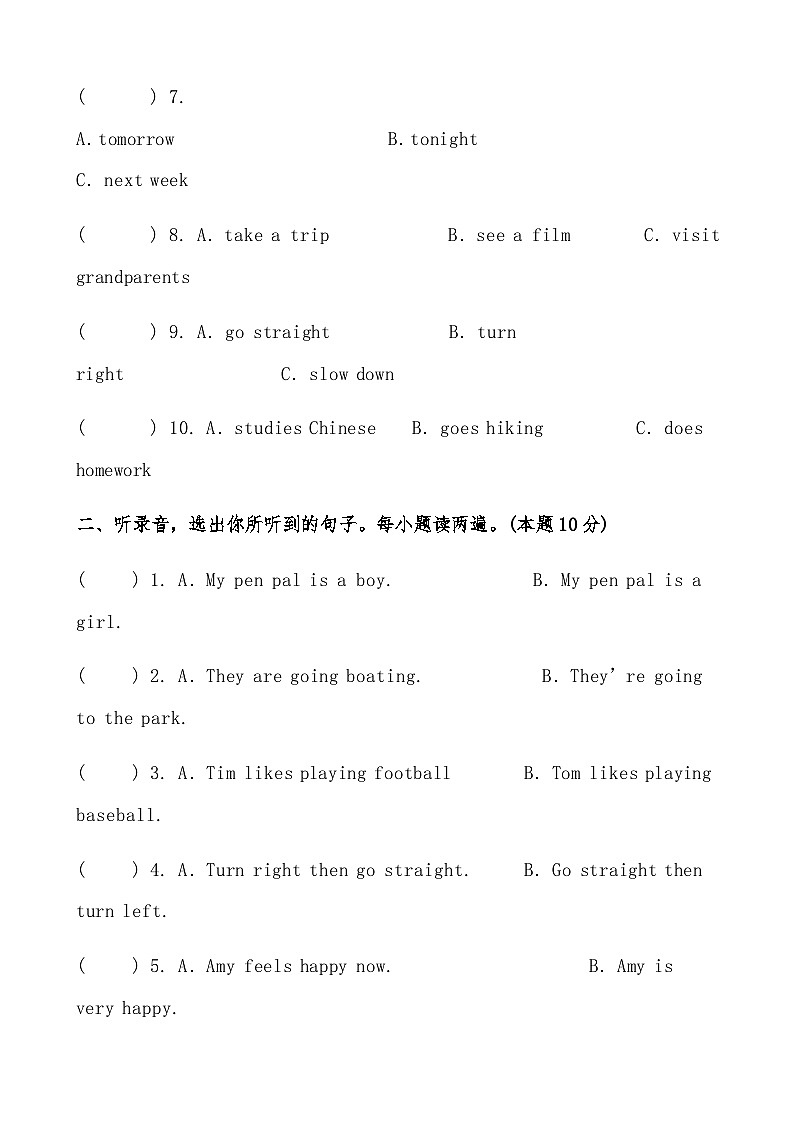 六年级英语小升初模拟试卷（十一）（人教PEP，有答案，有听力音频及听力材料）02