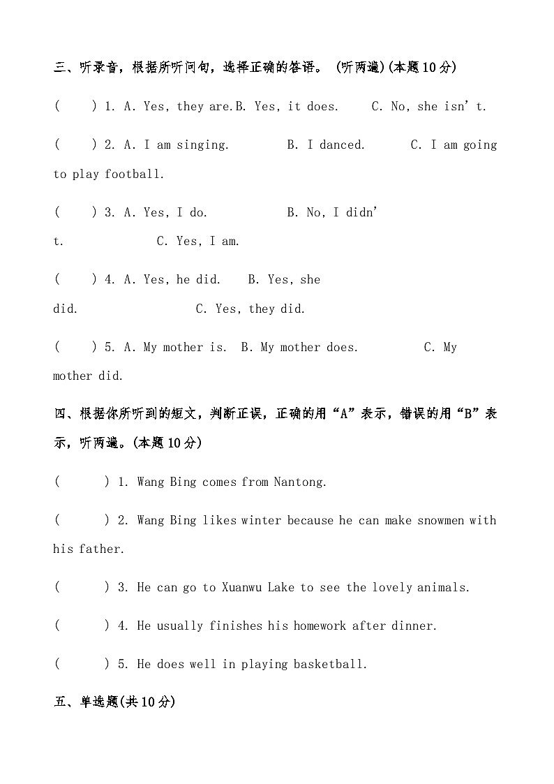 六年级英语小升初模拟试卷（十一）（人教PEP，有答案，有听力音频及听力材料）03
