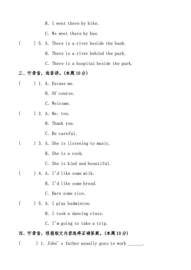 六年级英语小升初模拟试卷（十二）（人教PEP，有答案，有听力音频及听力材料）02