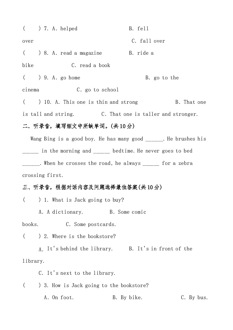 六年级英语小升初模拟试卷（十五）（人教PEP，有答案，有听力音频及听力材料）02