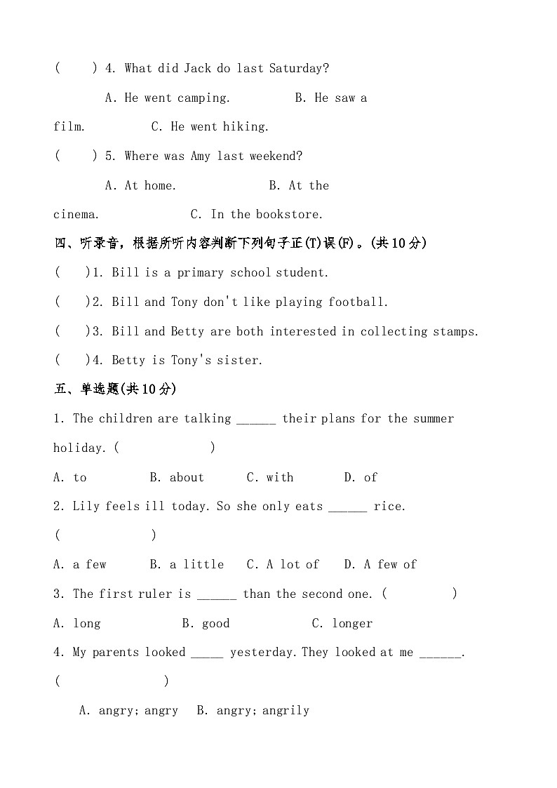 六年级英语小升初模拟试卷（十五）（人教PEP，有答案，有听力音频及听力材料）03