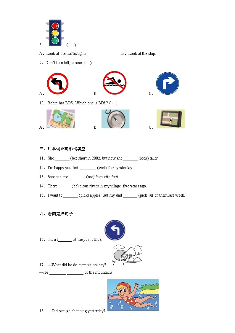 小升初模拟测试卷（试题）英语（人教PEP版）（1）02