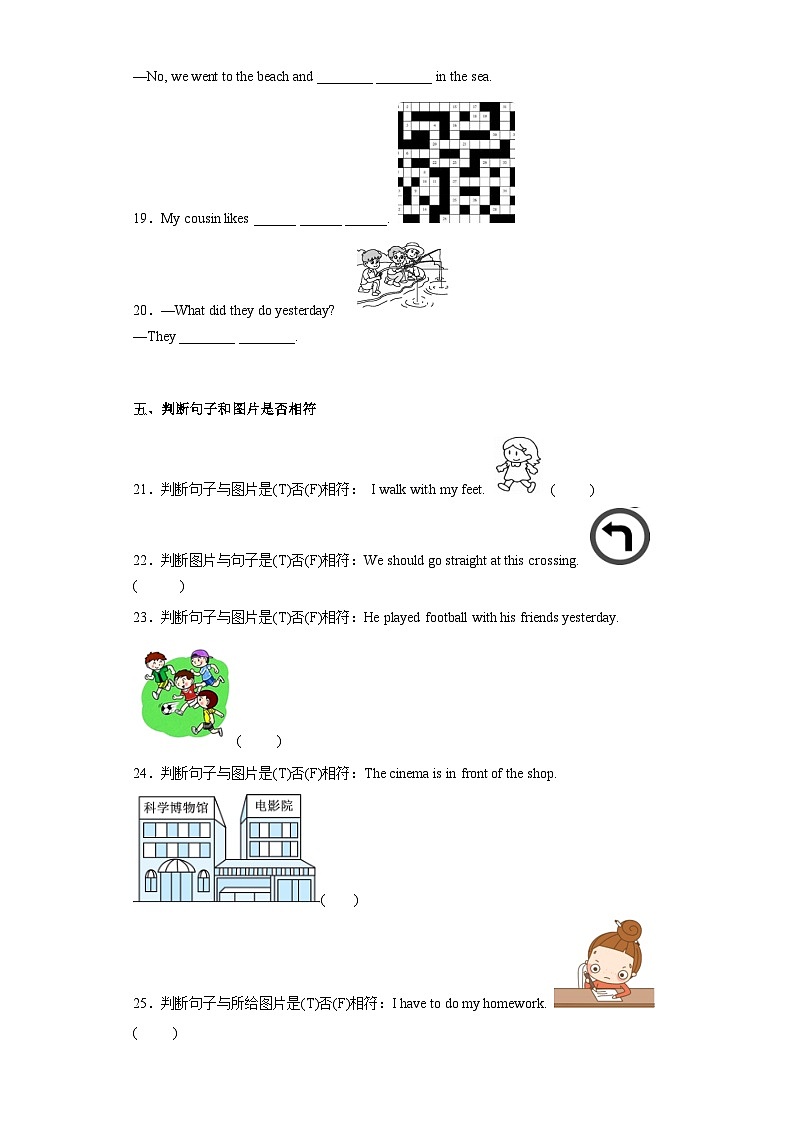 小升初模拟测试卷（试题）英语（人教PEP版）（1）03