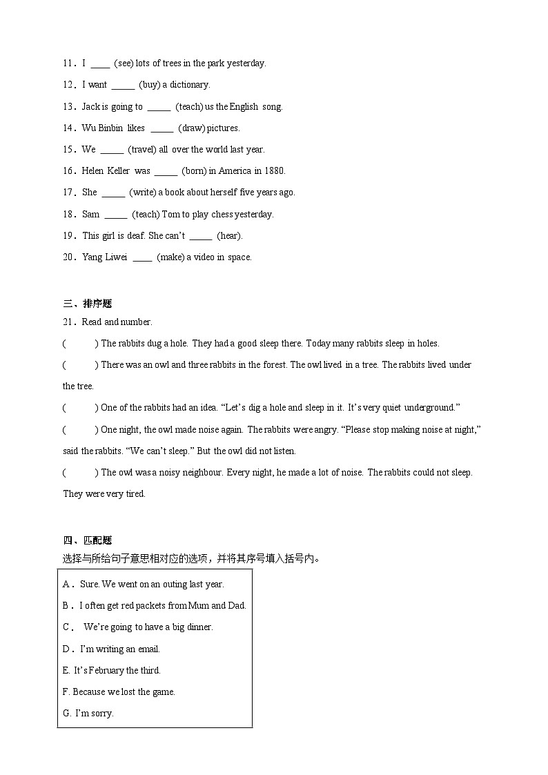 小升初模拟练习卷-英语人教PEP版（含答案）02