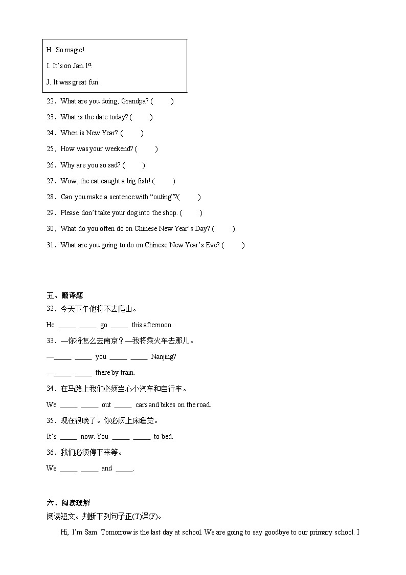 小升初模拟练习卷-英语人教PEP版（含答案）03