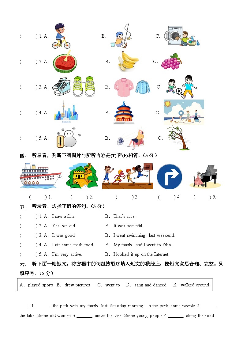 英语（基础卷01）2024年小升初全真模拟（人教PEP版）02