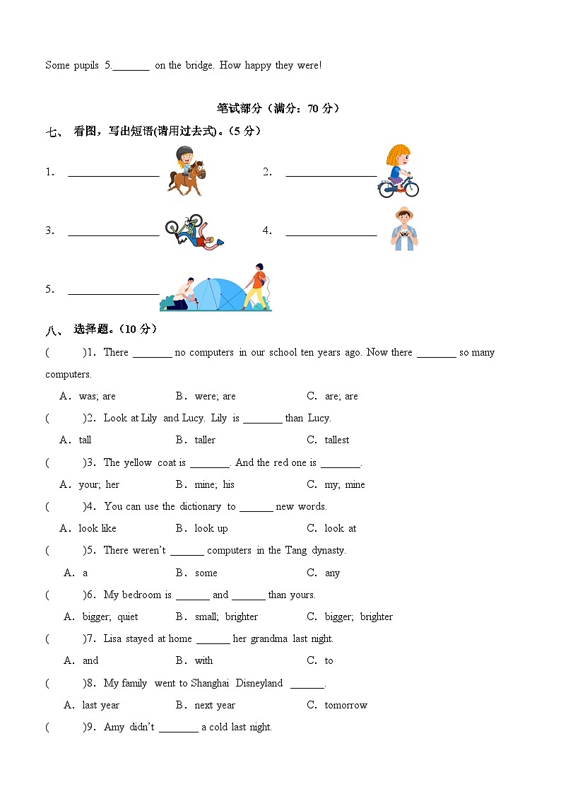 英语（基础卷01）2024年小升初全真模拟（人教PEP版）03