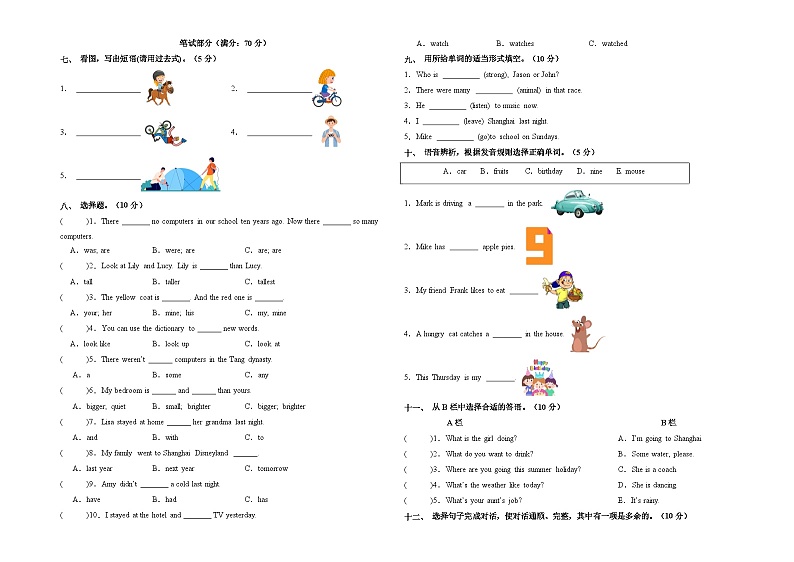 英语（基础卷01）2024年小升初全真模拟（人教PEP版）02