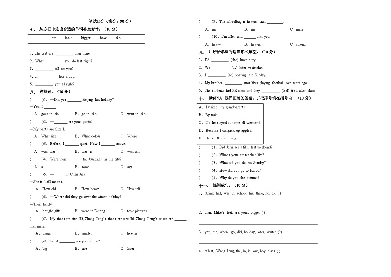 英语（选拔卷01）（考试版A3）第2页