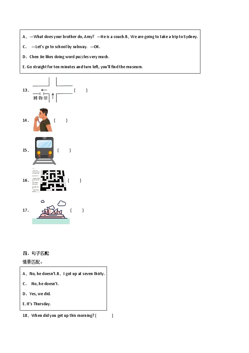 小升初模拟测试卷（二）-小学英语六年级下册译林版（三起）02