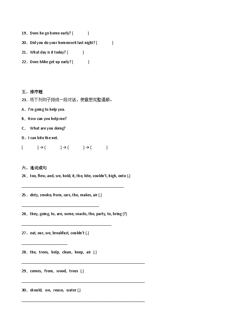 小升初模拟测试卷（二）-小学英语六年级下册译林版（三起）03