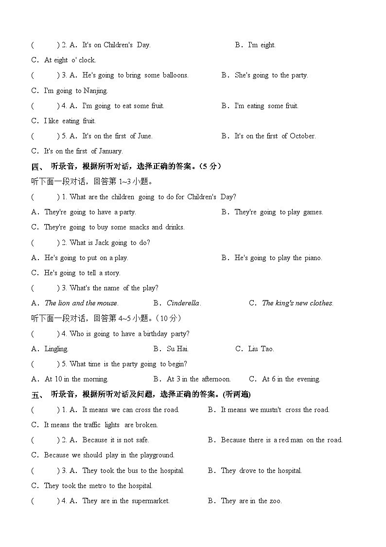 2024年小升初英语全真模拟卷（基础卷03）（考试版A4）第2页
