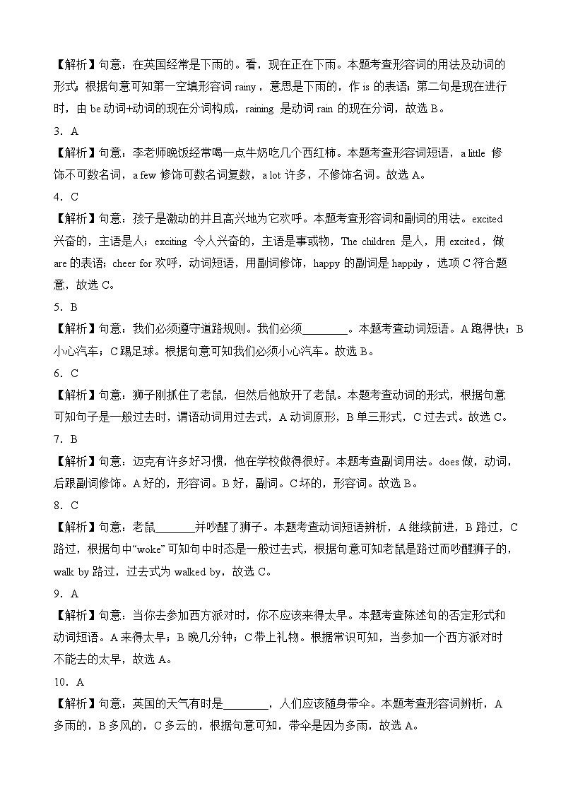 英语（选拔卷03）2024年小升初英语全真模拟卷（译林版三起）03
