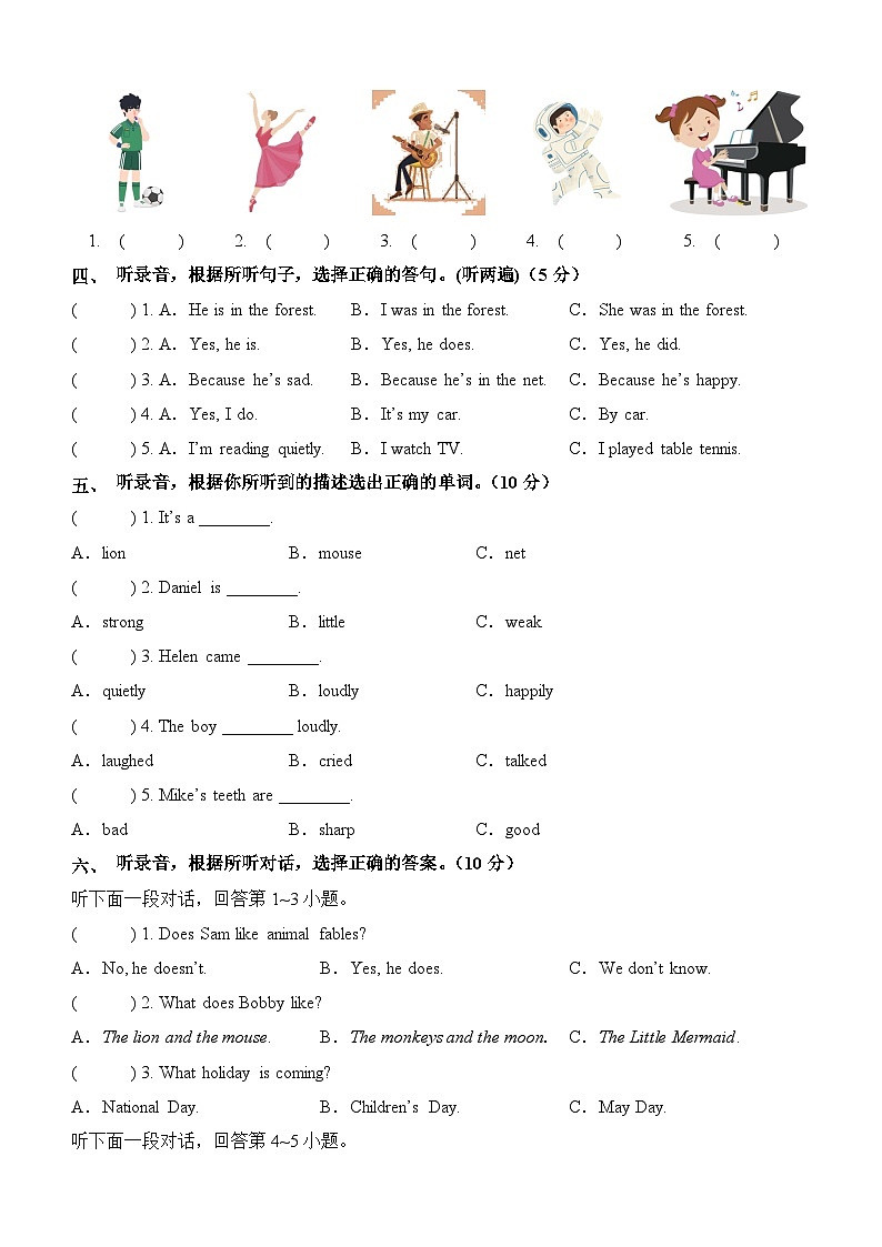 英语（选拔卷03）2024年小升初英语全真模拟卷（译林版三起）02