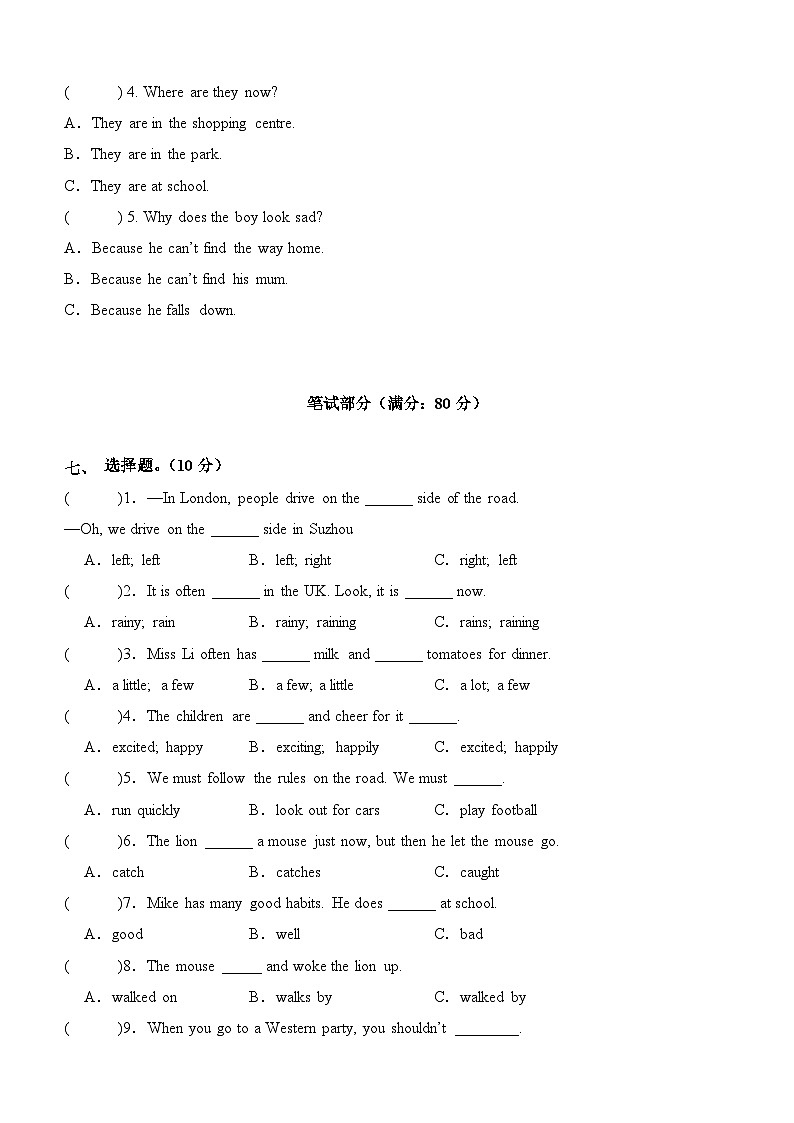 英语（选拔卷03）2024年小升初英语全真模拟卷（译林版三起）03