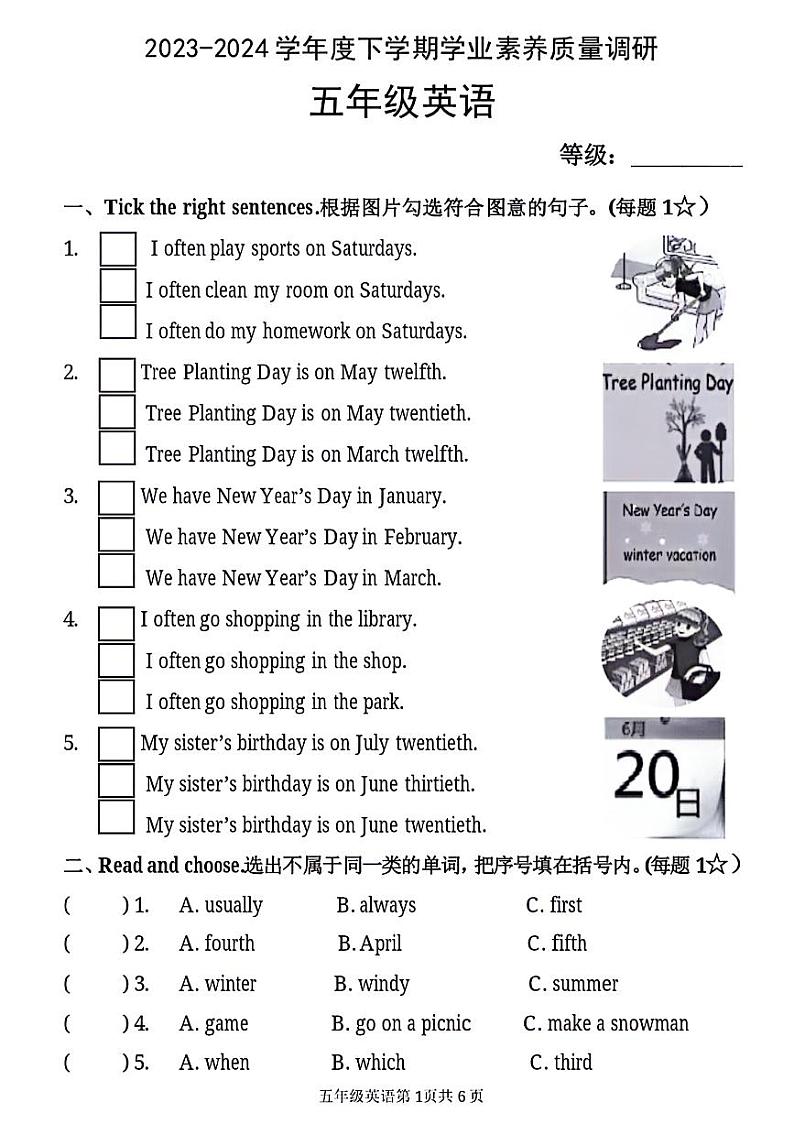 山东省临沂市兰山区2023-2024学年五年级下学期期中英语试题01