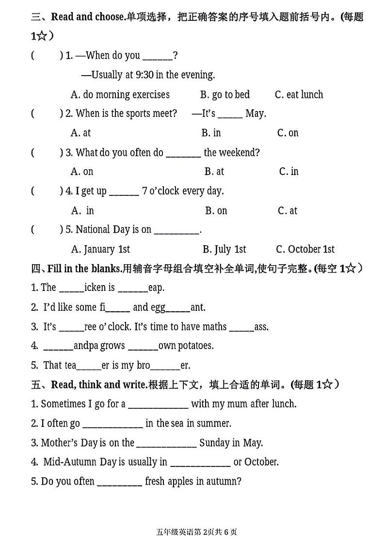 山东省临沂市兰山区2023-2024学年五年级下学期期中英语试题02