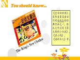 译林版六年级英语上册Unit1 The king's new clothes 第一课时 课件