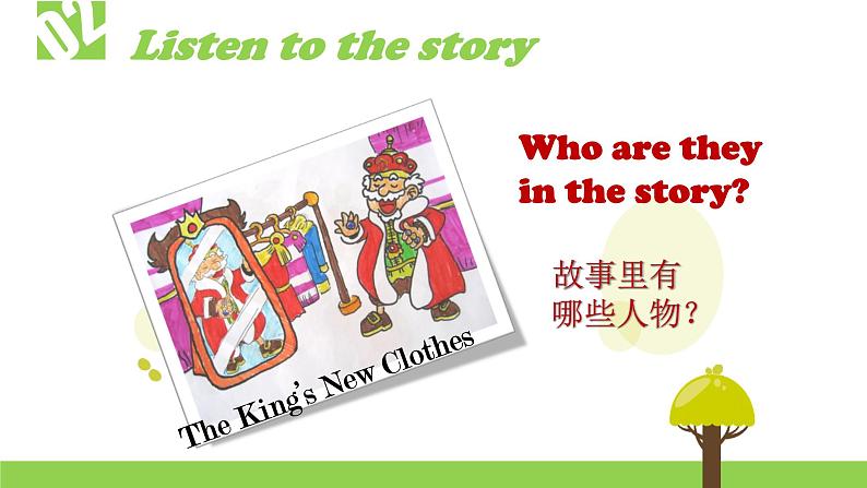 译林版六年级英语上册Unit1 The king's new clothes 第一课时 课件05