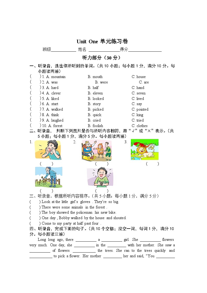 译林版六年级英语上册Unit1  单元单词、词组、句型、语法和单元检测卷01