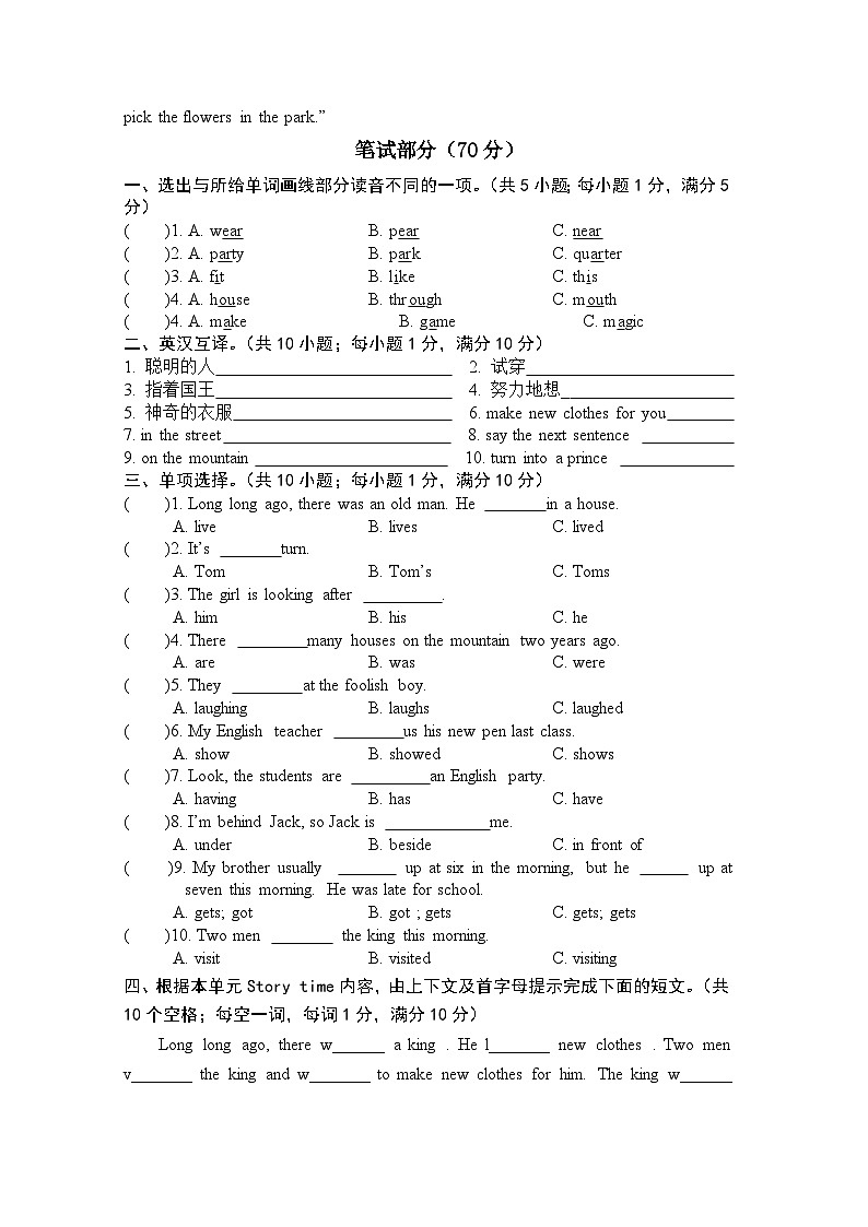 译林版六年级英语上册Unit1  单元单词、词组、句型、语法和单元检测卷02