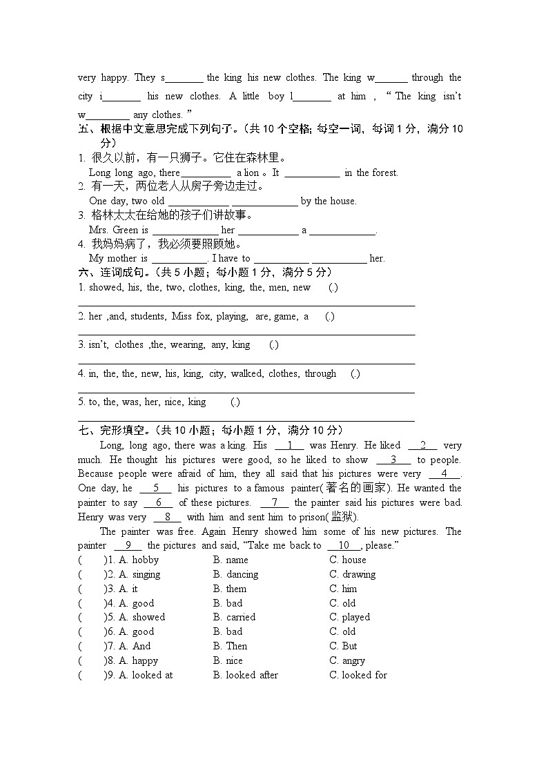 译林版六年级英语上册Unit1  单元单词、词组、句型、语法和单元检测卷03