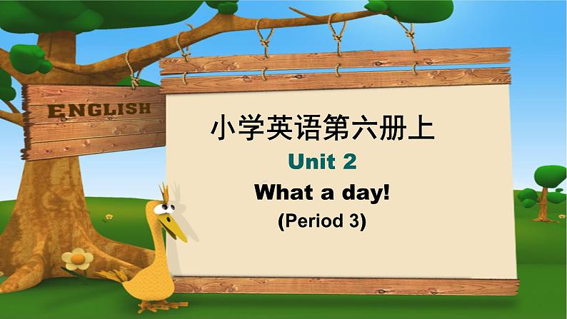 译林版六年级英语上册Unit2 What a day 第三课时 课件01