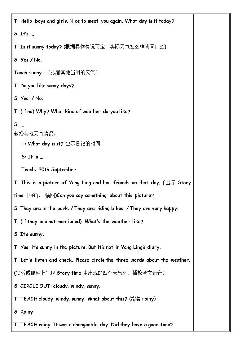 【大单元】译林版六年级英语上册Unit2 What a day 教案02