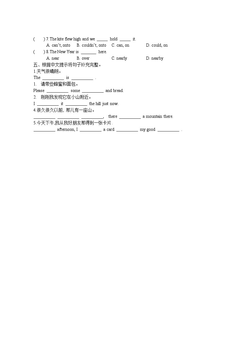 译林版六年级英语上册Unit2  单词、词组、句型、语法和单元检测卷02