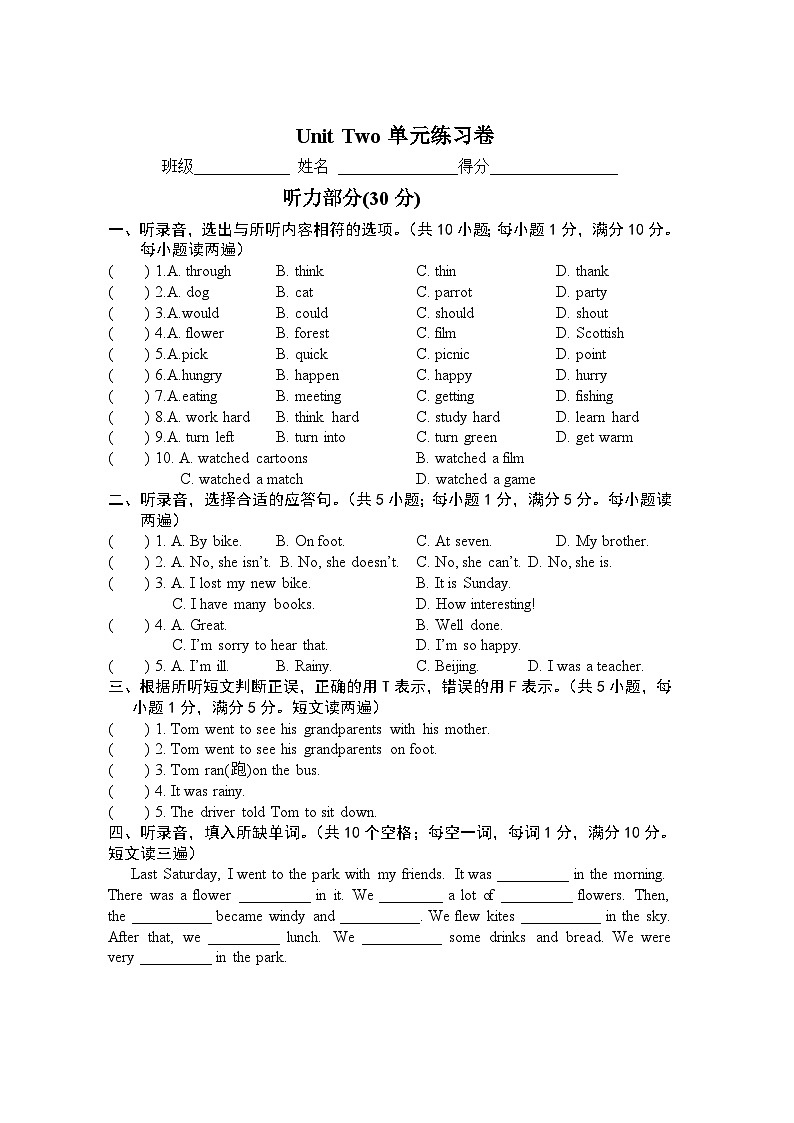 译林版六年级英语上册Unit2  单词、词组、句型、语法和单元检测卷03