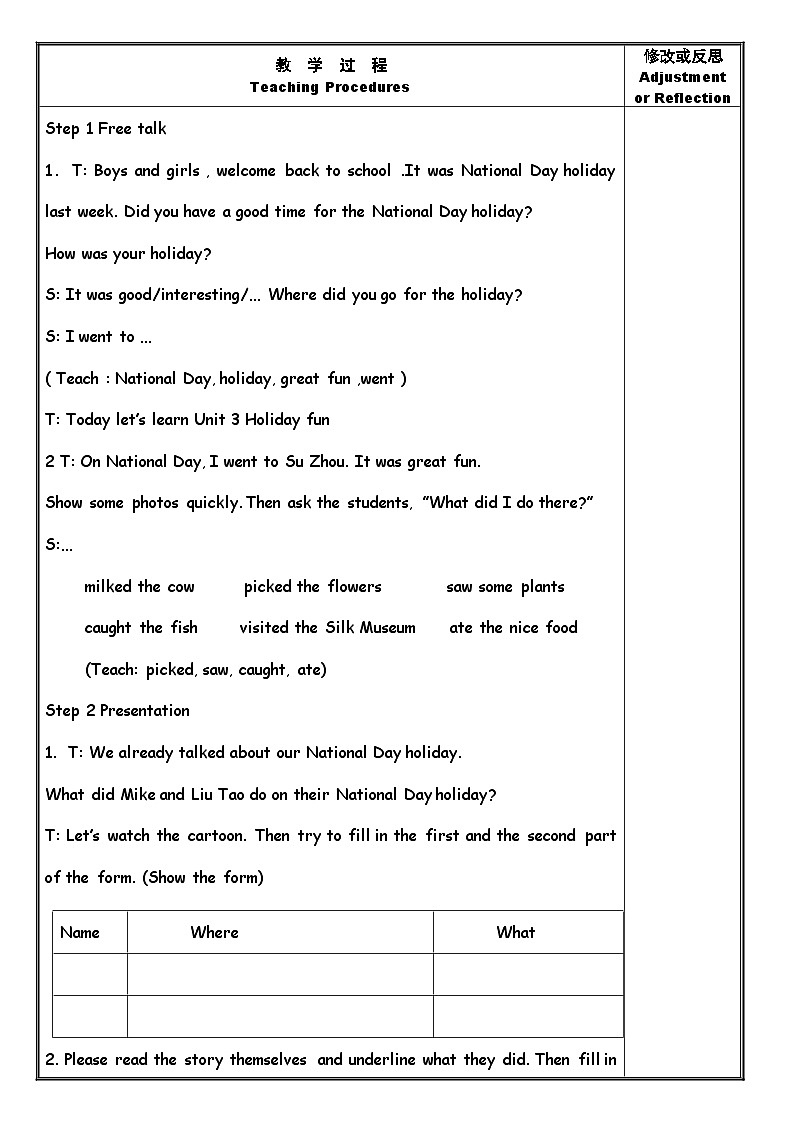 【大单元】译林版六年级英语上册Unit3 Holiday fun 单元教案02