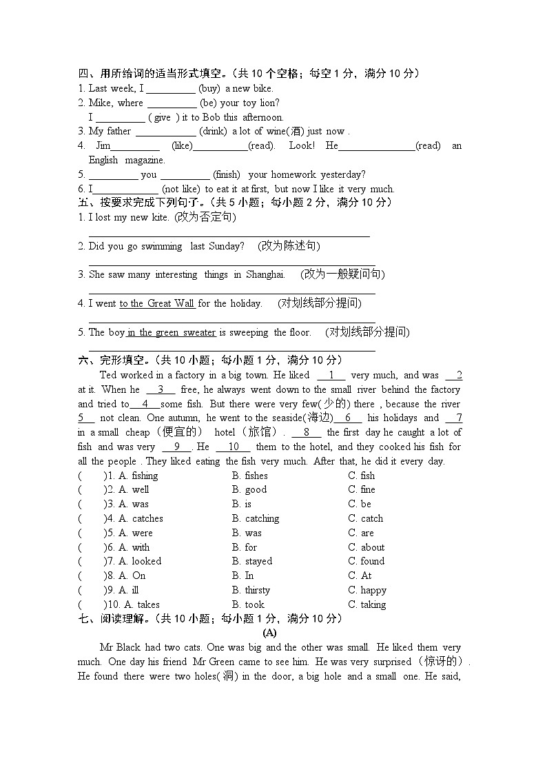 译林版六年级英语上册Unit3 单元单词、词组、句型、语法和单元检测卷03
