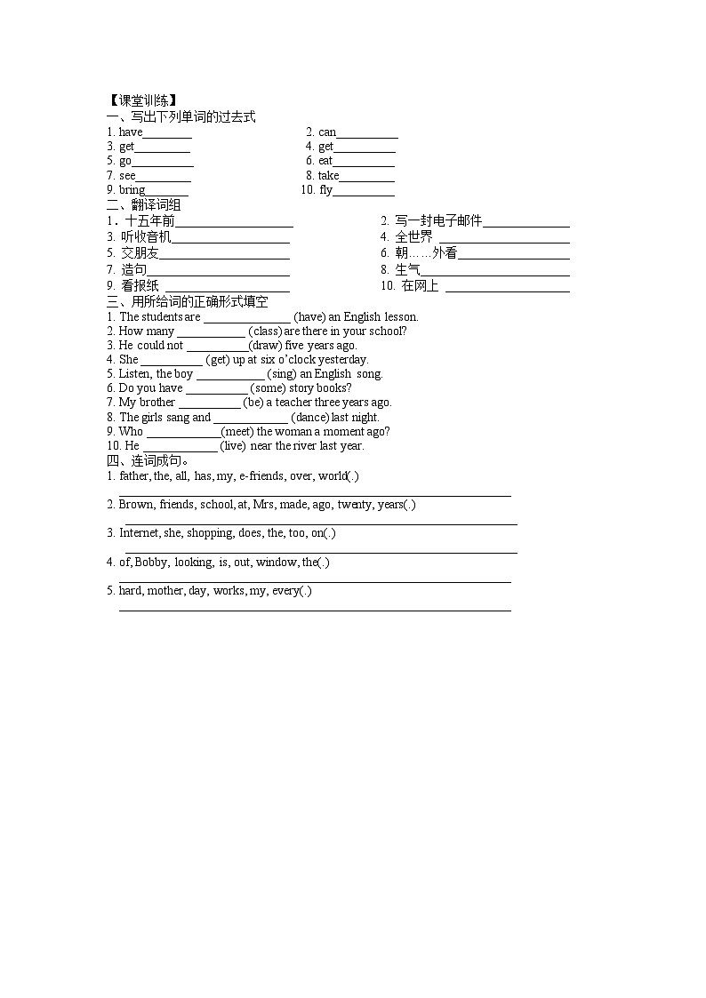 译林版六年级英语上册Unit4 单元单词、词组、句型、语法和单元检测卷01