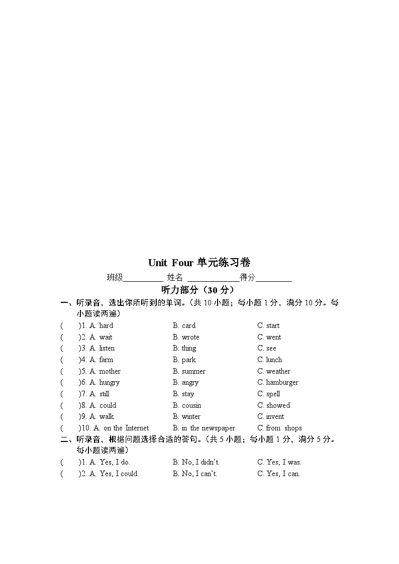 译林版六年级英语上册Unit4 单元单词、词组、句型、语法和单元检测卷02