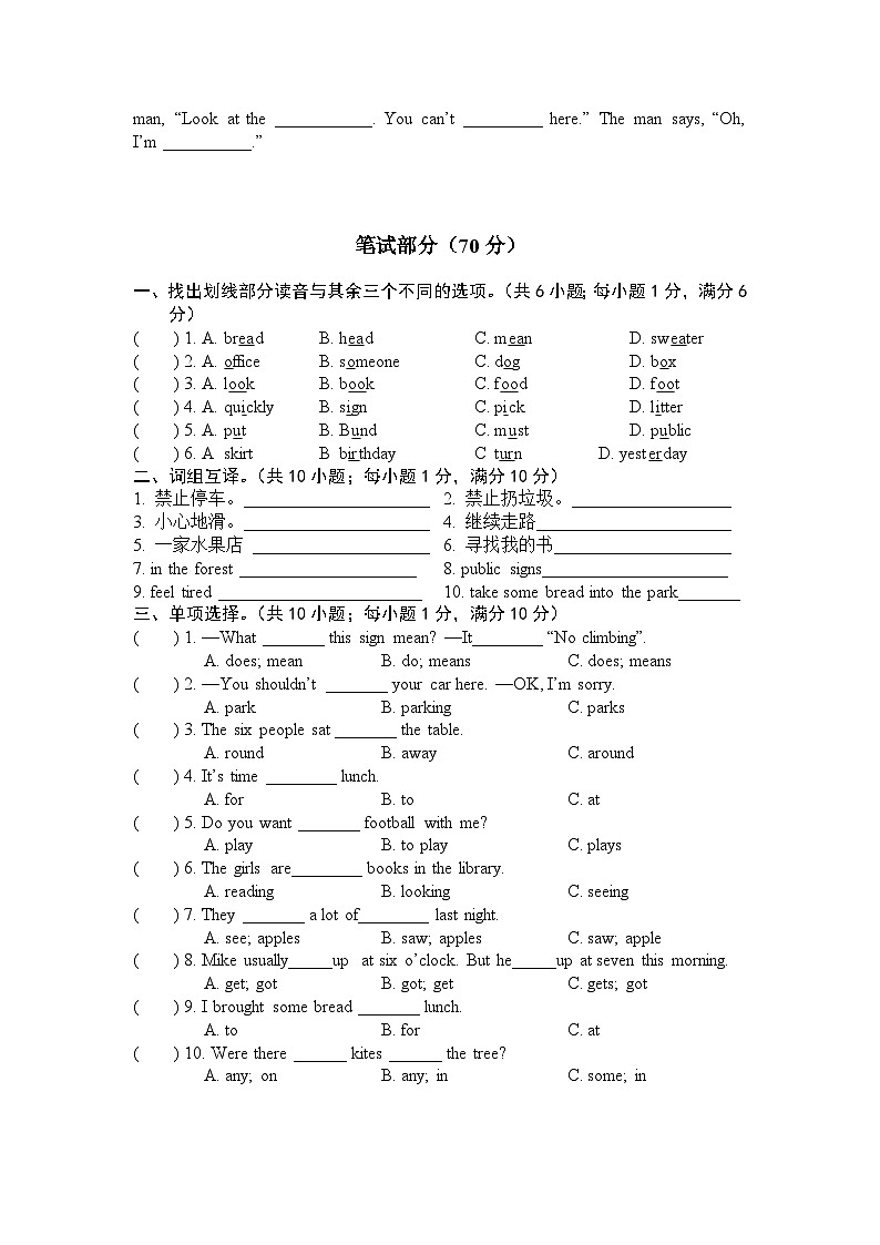 译林版六年级英语上册Unit5 单元单词、词组、句型、语法和单元检测卷02