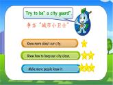 译林版六年级英语上册Unit6 Keep our city clean第四课时 课件