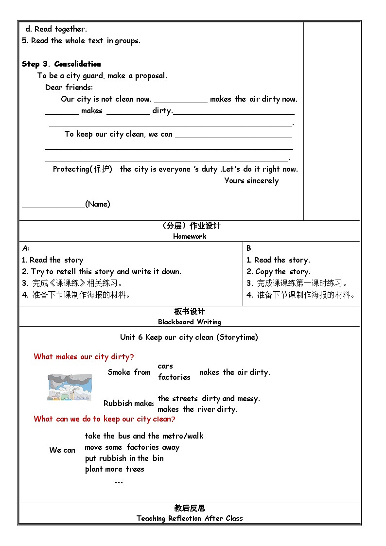 【大单元】译林版六年级英语上册Unit6 Keep our city clean 单元教案03