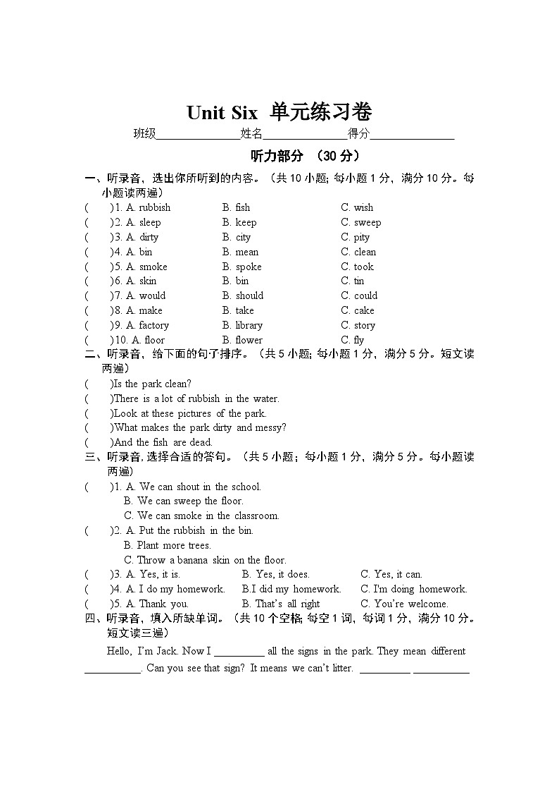 译林版六年级英语上册Unit6 单元单词、词组、句型、语法和单元检测卷01