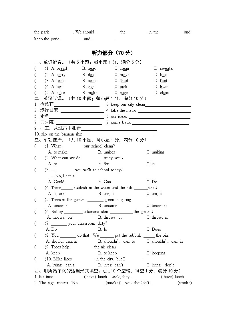 译林版六年级英语上册Unit6 单元单词、词组、句型、语法和单元检测卷02