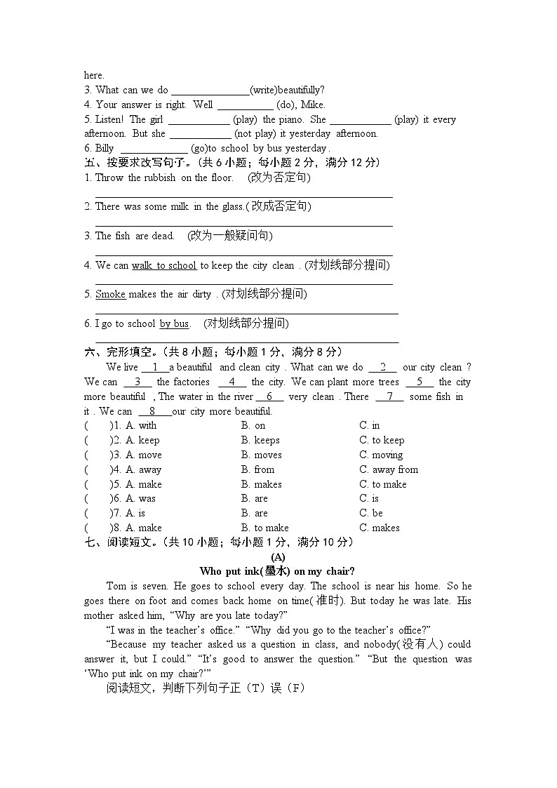 译林版六年级英语上册Unit6 单元单词、词组、句型、语法和单元检测卷03