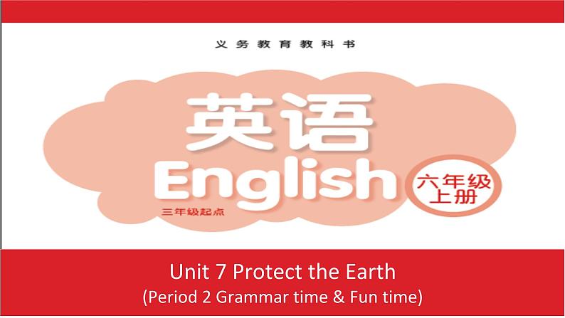 译林版六年级英语上册Unit7 Protect the earth第二课时 课件01