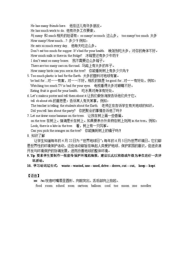 译林版六年级英语上册Unit7 单元单词、词组、句型、语法和单元检测卷03