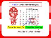 譯林版六年級(jí)英語(yǔ)上冊(cè)Unit8 Chinese New Year第一課時(shí) 課件