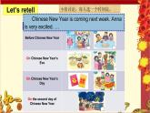 譯林版六年級(jí)英語(yǔ)上冊(cè)Unit8 Chinese New Year第二課時(shí) 課件
