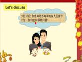 譯林版六年級(jí)英語(yǔ)上冊(cè)Unit8 Chinese New Year第二課時(shí) 課件