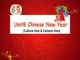 譯林版六年級(jí)英語(yǔ)上冊(cè)Unit8 Chinese New Year第三課時(shí) 課件+教案+練習(xí)