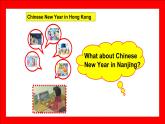 譯林版六年級(jí)英語(yǔ)上冊(cè)Unit8 Chinese New Year第三課時(shí) 課件+教案+練習(xí)