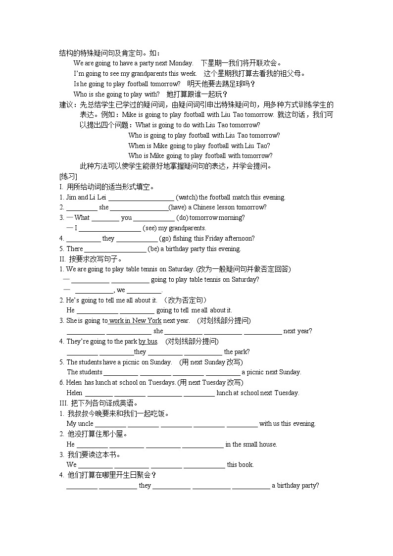 译林版六年级英语上册Unit8 单元单词、词组、句型、语法和单元检测卷02